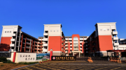 学在翰林 赢在未来